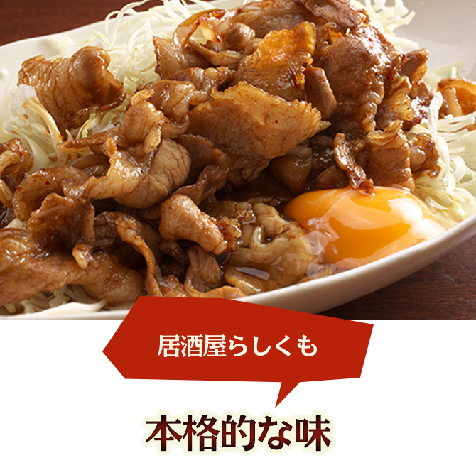 居酒屋らしくも本格的な味