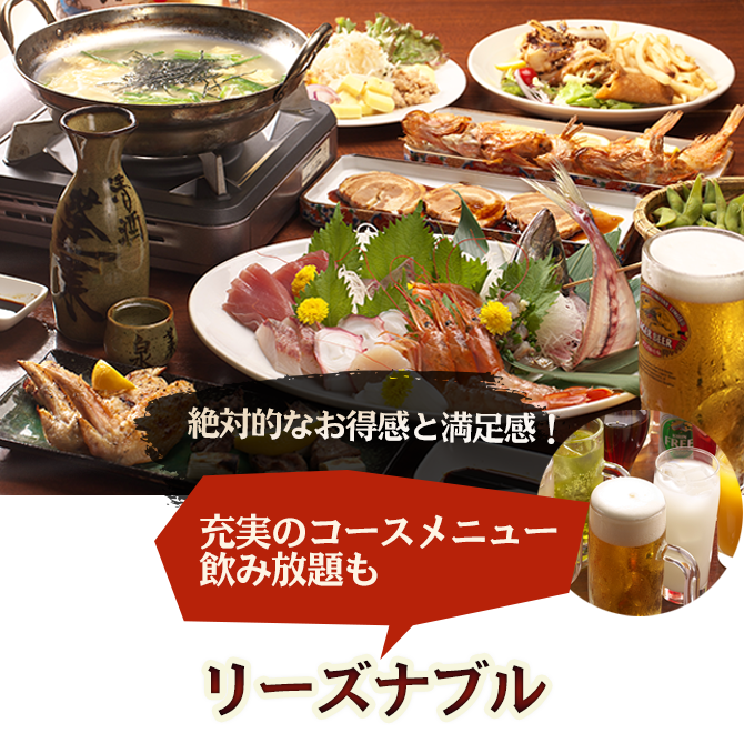 リーズナブル