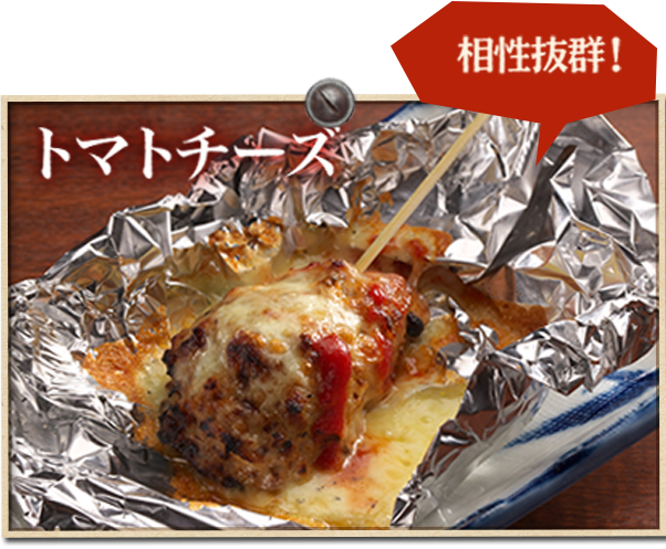 トマトチーズ