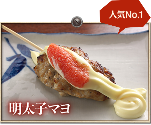 明太子マヨ